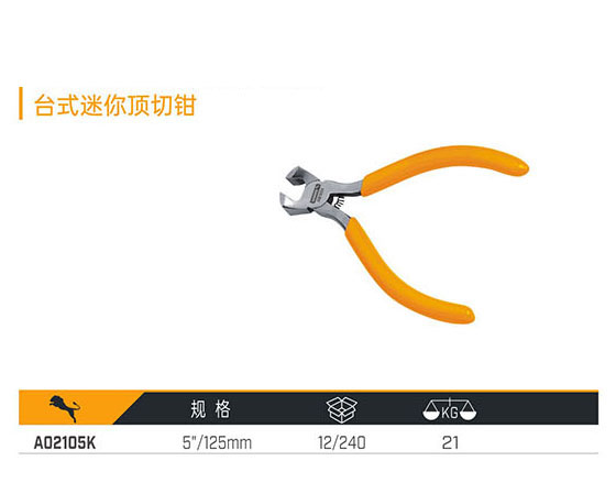 A02105K 臺(tái)式迷你頂切鉗